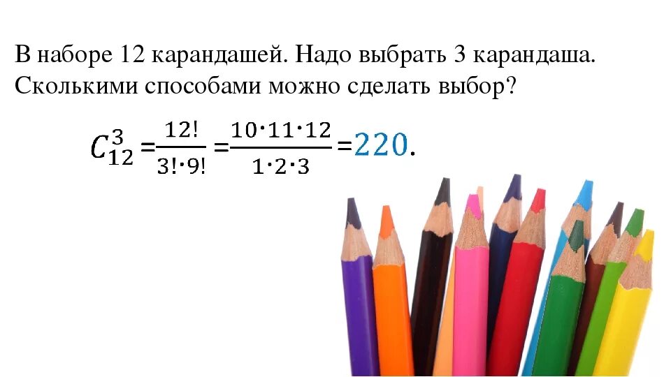 Сколько карандашей необходимо