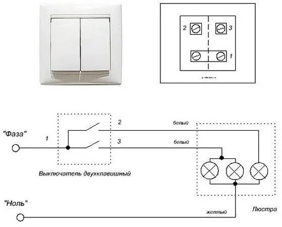 Схема подключения 3 светильников. Выключатель для люстры с двумя клавишами схема подключения. Схема подключения двухклавишного выключателя. Схема подключения 2 лампочки 3 провода.