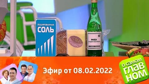 О самом главном 09