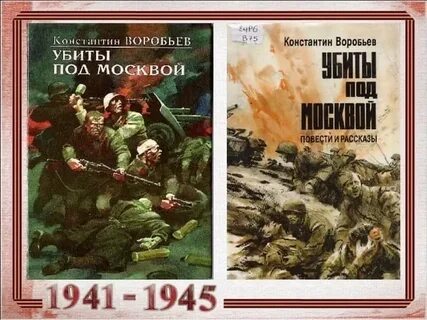 Расскажи убиваю