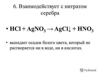 Нитрат серебра формула