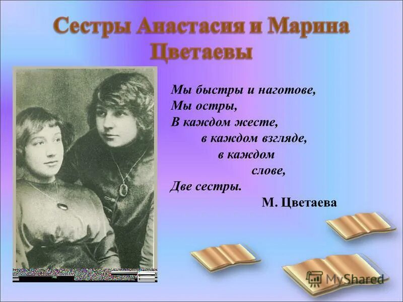 текст песни на свадьбу брату от сестры. текст мы единое целое текст. стихи о дочери. моя сестра моя подруга. стихи.