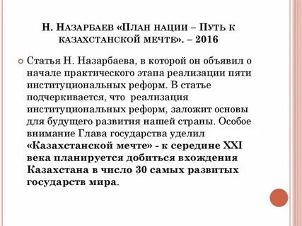 Путь статья