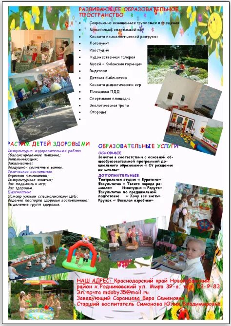 Визитная карточка на конкурс. Визитная карточка доу. Визитная карточка доу. Визитная карточка группы. Конкурс детских садов визитка.