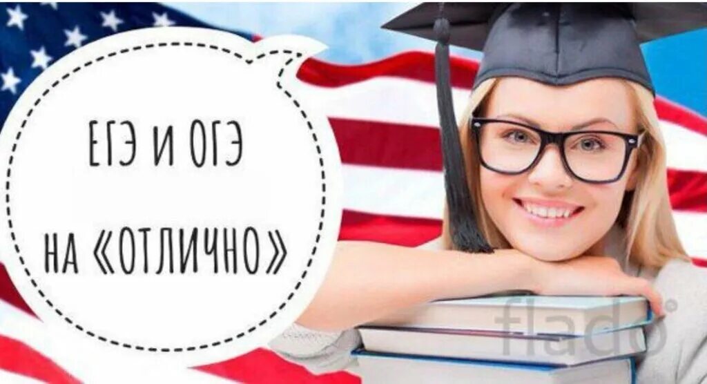Подготовка к огэ егэ английский язык. Огэ егэ. подготовка к экзамену по английскому языку. картинки на экзамене по английскому. реклама егэ английский.