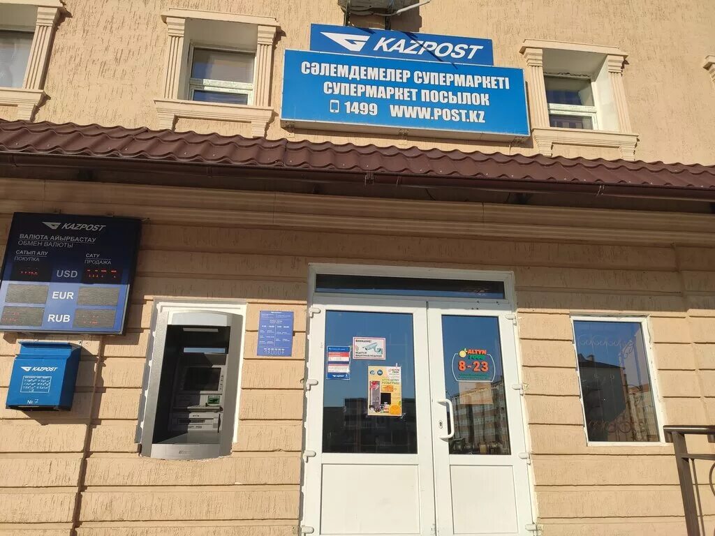 Почта 8 мкр. Приборостроитель 27 старый оскол. Почта 7 мкр. Почта россии балаково. Почта 1 микрорайон буденновск.