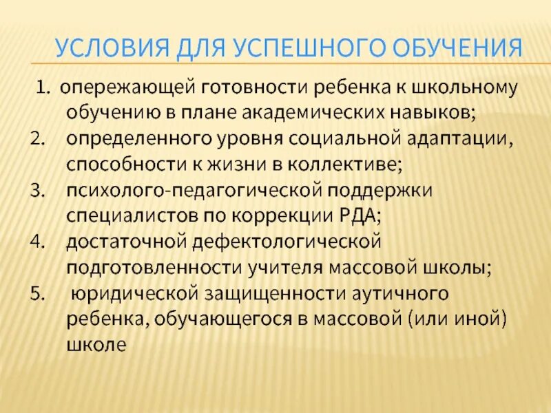 Опережающее развитие ребенка. Академические навыки это. Академические умения ребенка. Пред академические навыки. Формирование академических навыков.