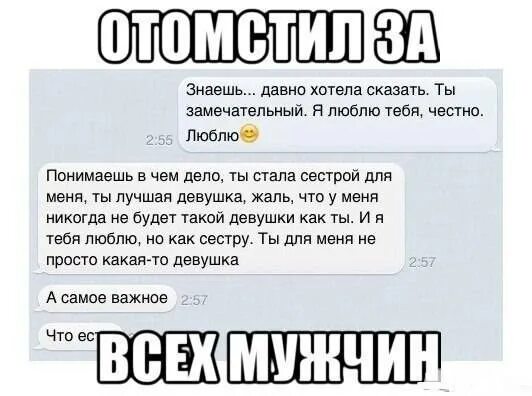 Почему хочу бывшую девушку