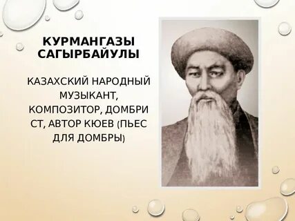 10 по казахски