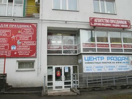 Центр доставки