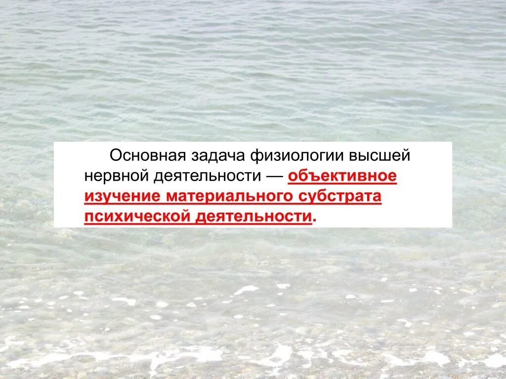 Субстрат психической деятельности. Субстрат психической деятельности. Субстрат психической деятельности. Материальным субстратом психики является. Р.