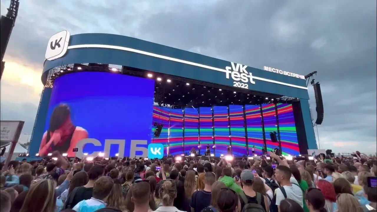 Vk fest 2024 купить билет. ВКФЕСТ Питер 2022. Слава Марлоу ВК фест 2022. ВК фест 2022 СПБ. Синяя сцена ВК фест Москва 2022.