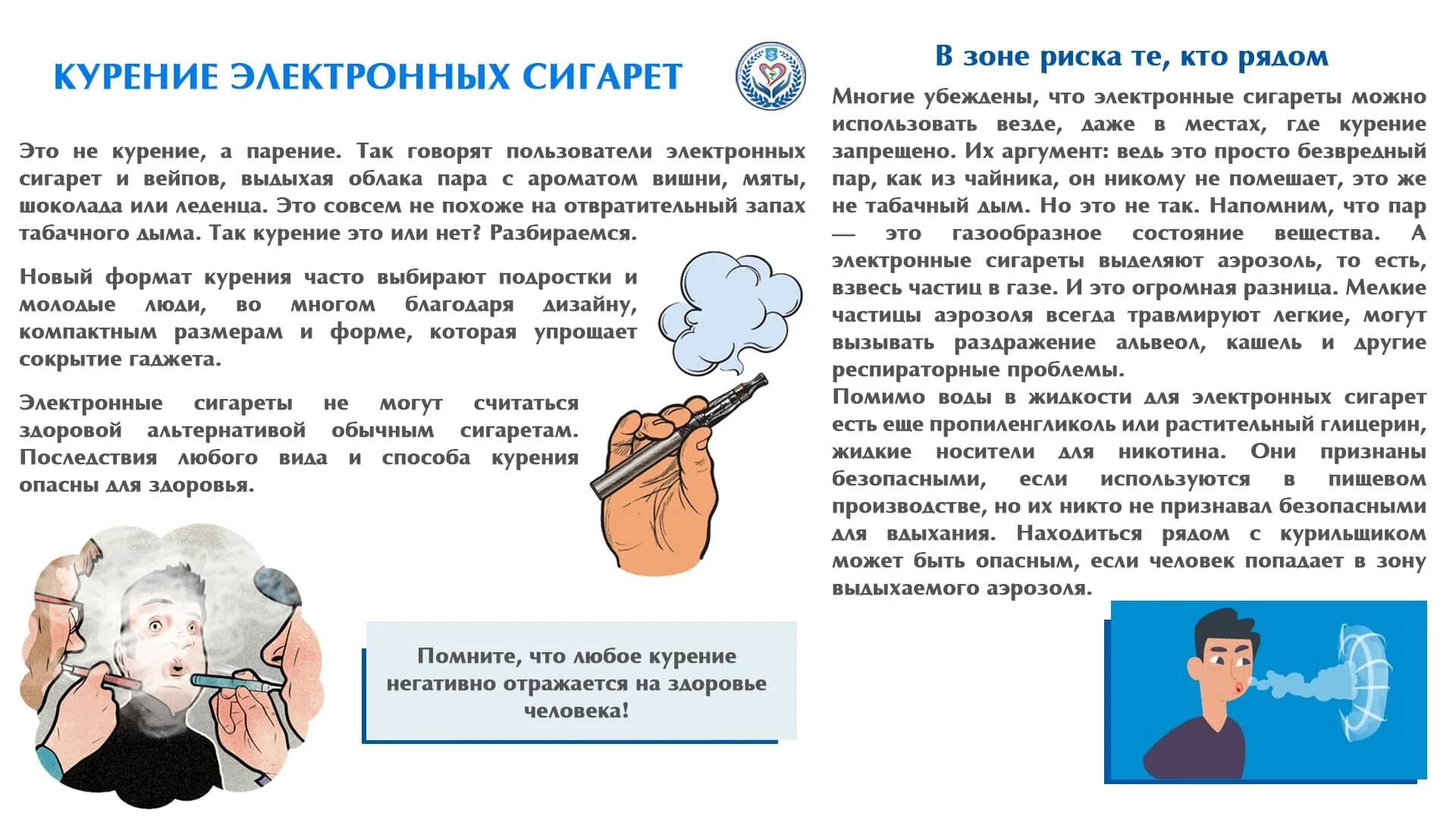 Болезнь от электронных сигарет. Легкие курильщика электронных сигарет. болезни от курения электронных сигарет. кашель от электронной сигареты. лёгкие после курения электронной сигареты.
