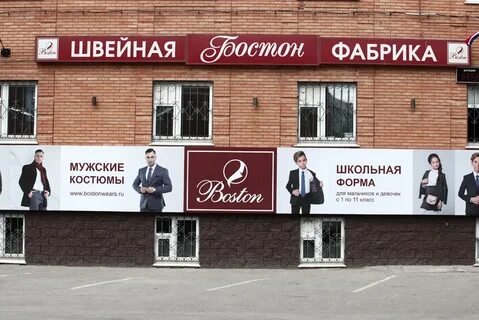 Бостон ульяновск