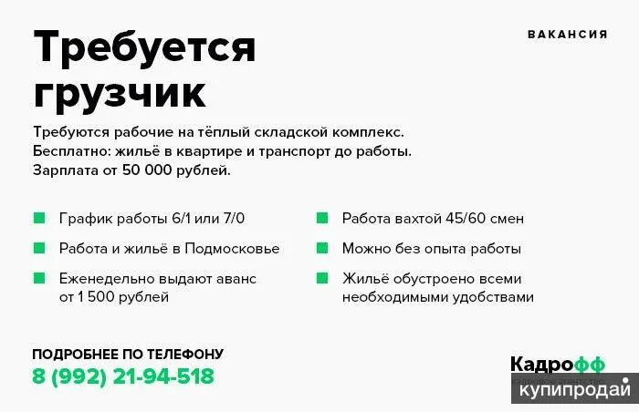 Вакансии челябинск авито свежие от прямых работодателей