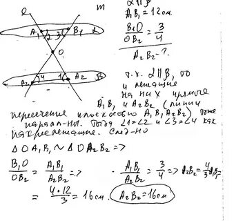Точка о лежащая между параллельными