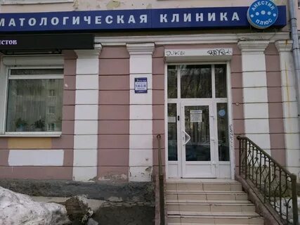 Анестик екатеринбург