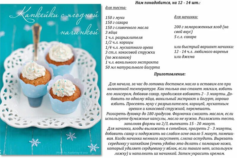 Ванильные капкейки со сливочным кремом http://earlymorningwithme.blogspot.ru/201