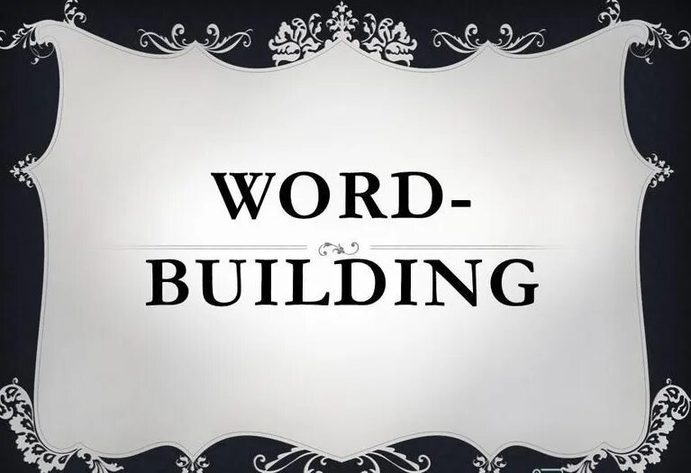 Words and buildings. Презентация Word building. Word Builder. Word building presentation.