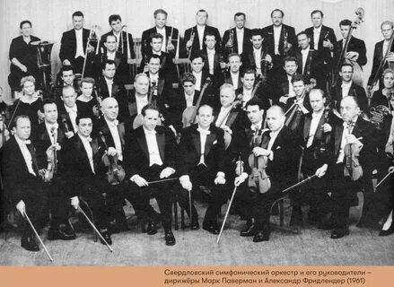 Оркестры 1970