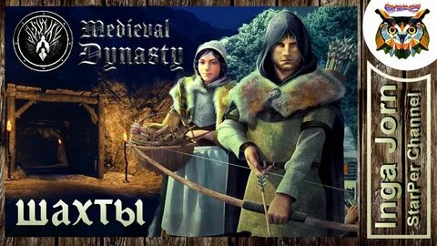 Medieval dynasty животные