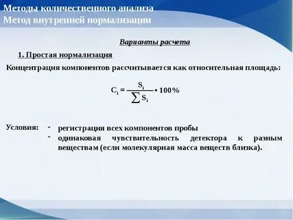Метод количественных подсчетов