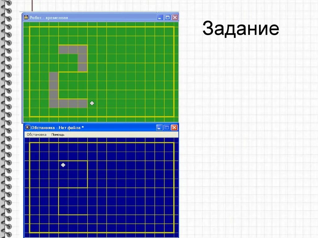 Линейные алгоритмы для робота в кумире. Информатика робот исполнитель. Исполнитель робот кумир. Среда программирования кумир. Информатика задание с роботом