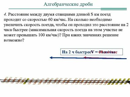 Какое расстояние между станциями электричек