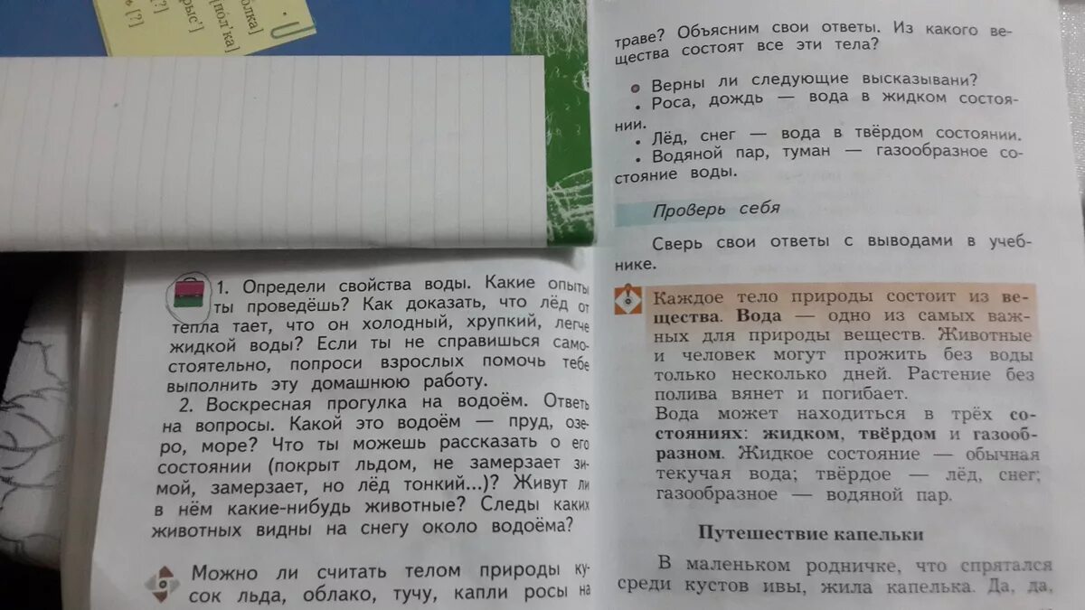 Сочинение на тему вечерняя прогулка 5 класс. Сочинение на тему вечерняя прогулка 5 класс