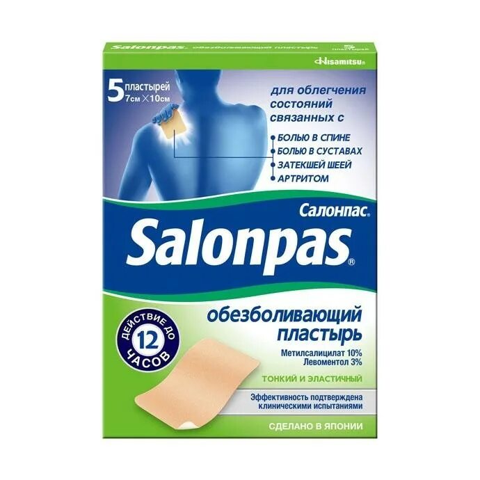 Пластырь от боли в спине отзывы. Salonpas пластырь обезболивающий 7х10см 5шт. Салонпас пластырь обезболивающий 6,5х4,2 см №10. Японский обезболивающий пластырь Салонпас. Салонпас пластырь обезболивающий, 10 шт..