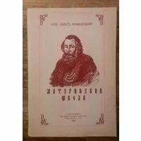 Я а коменский мир в картинках. Мир чувственных вещей в картинках коменский книга. Мир чувственных вещей в картинах коменского. Я а коменский мир в картинках. Я а коменский мир в картинках.