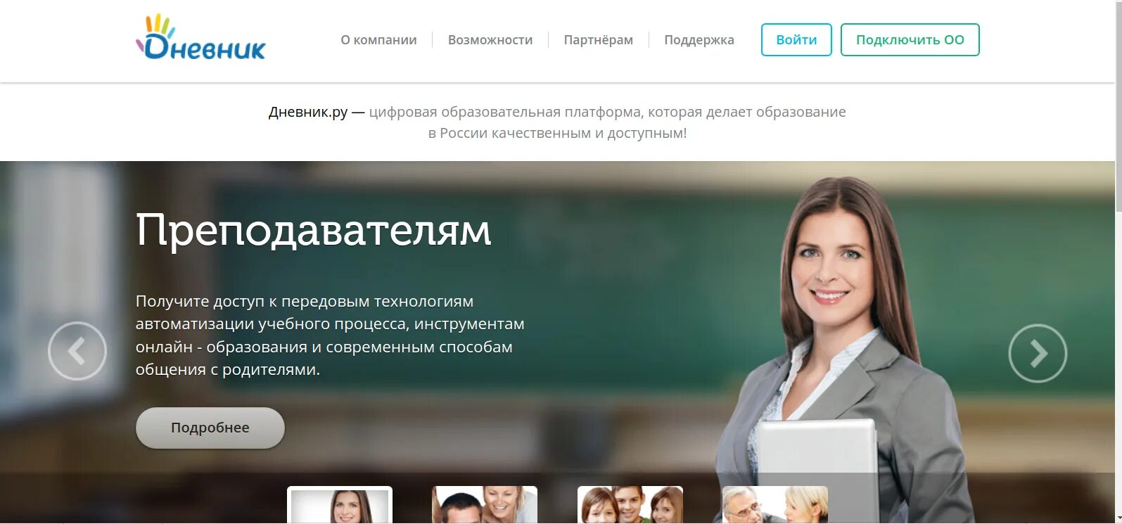 Цифровая образовательная платформа войти. Цифровые образовательные платформы. Учи ру. Образовательные платформы фото. Образовательная платформа lekta.