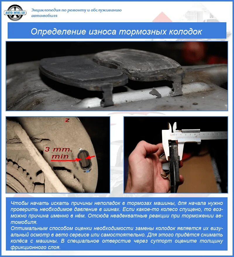 Как определить износ тормозных. Измерение износа тормозной колодки. колодки как понять степень износа тормозные определить. как мерить толщину тормозных колодок. износ задних колодок.