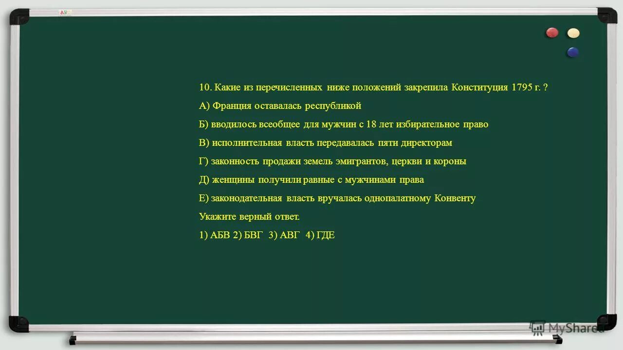Какие из перечисленных ниже положений стали