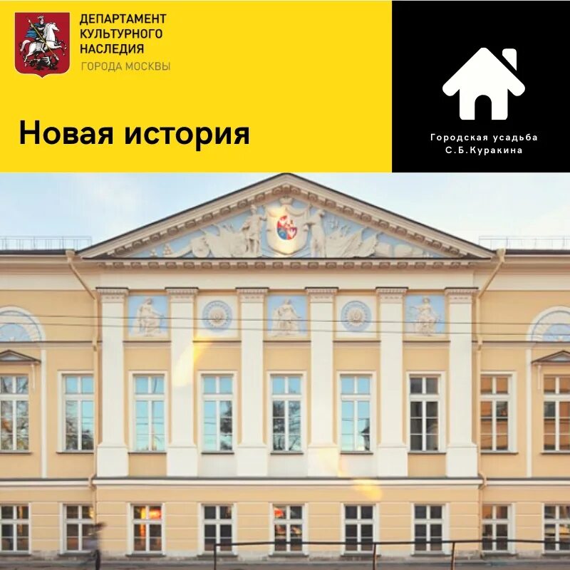 Дкн риэлт краснодар. Дкн лого. Дкн лого. Департамент культурного наследия логотип. Странноприимный дом князей куракиных в москве.