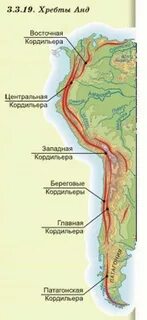 Горы анды на карте строение земной коры