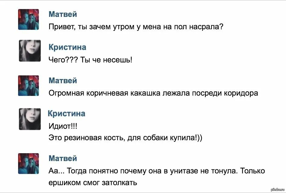 Смешные шутки про в рифму. Шутки про матвея. матвей приколы. прикольные шутки про матвея. смешные поговорки про матвея.