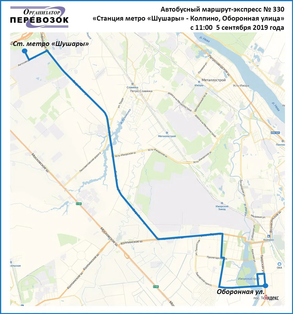 Славянка колпино расписание. Автобус метро шушары колпино 330. автобусный маршрут колпино - метро шушары. автобус 330 колпино шушары. маршрут 330 автобуса колпино.