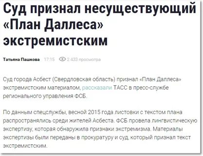 Читать план далласа