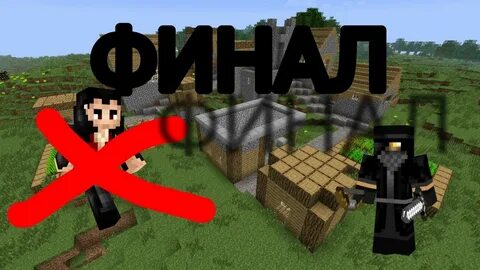 Вампиризм охотник майнкрафт