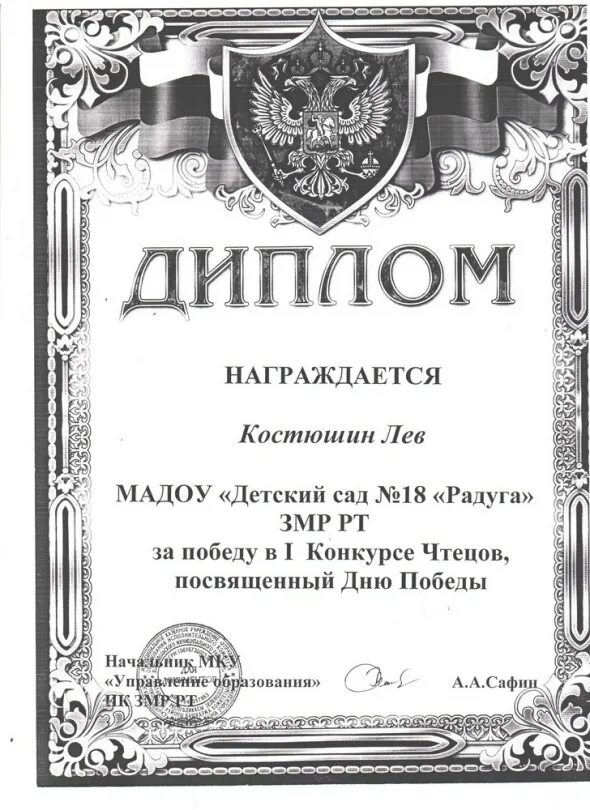 Грамота за конкурс чтецов шаблон. Диплом конкурс чтецов. диплом победителя конкурса чтецов. грамота победителю конкурса чтецов. награждается победитель конкурса чтецов.