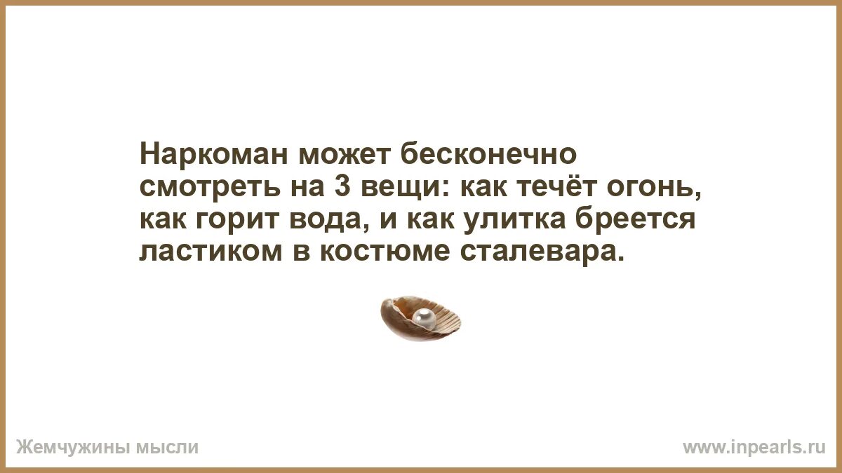 Все уговоры бесполезны упрямо. Все уговоры бесполезны упрямо с краю ты. Явился древний зверь из бездны и плоть твою в ночи пожрал. Что может быть бесконечным. Можно бесконечно долго