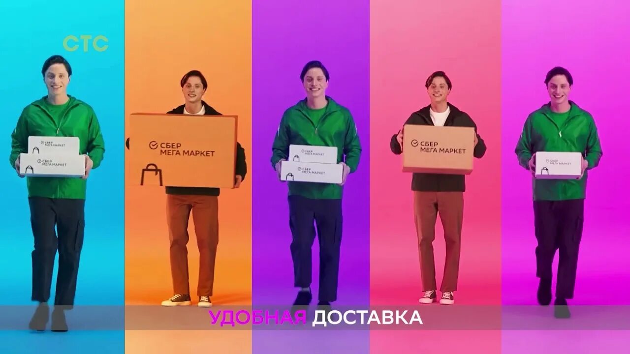 Почему мегамаркет. Сбер мегамаркет. реклама сбер мегамаркет. реклама сюермегамаркет. реклама збер мега маркет.