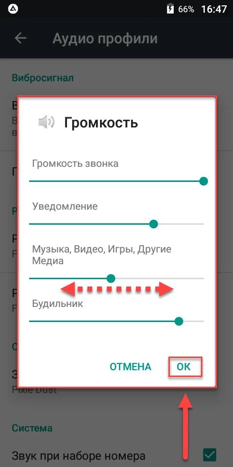 Как улучшить звук наушников на андроид. Настройка громкости наушников на андроид. прибавление громкости на наушниках. как прибавить звук на беспроводных наушниках. как на беспроводных наушниках прибавить громкость.