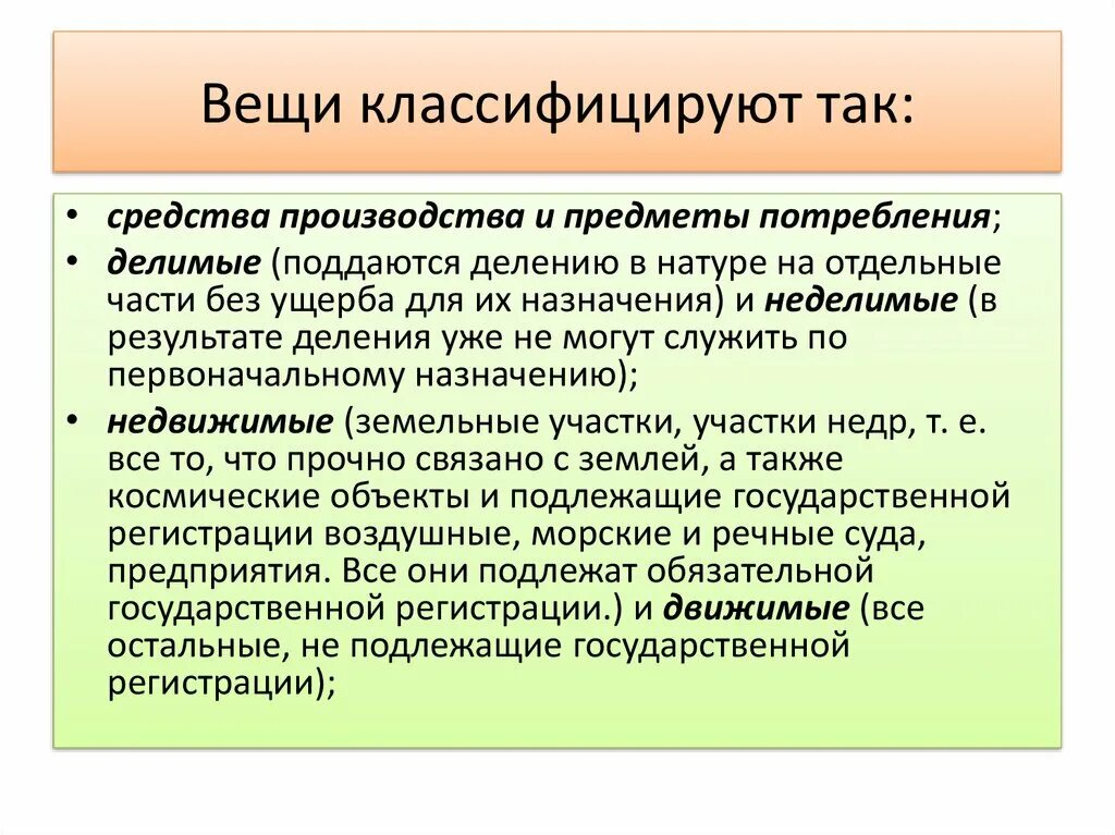 Средства производства и предметы потребления. Вещи средства производства. Предметы потребления и средства производства примеры. Предприятия производящие предметы потребления. Средства производства равны