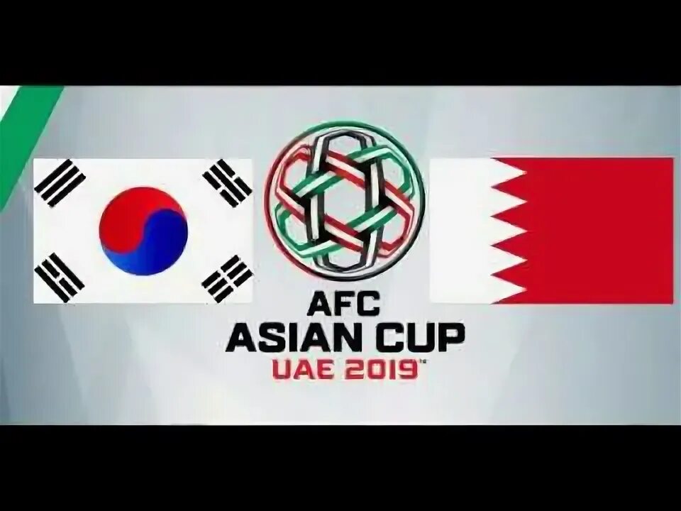 Afc asian футбол. Турция и южная корея. Afc asian футбол. Ливан - сирия футбол. Корея бахрейн прогноз.