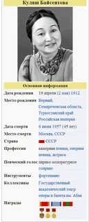 Куляш байсеитова