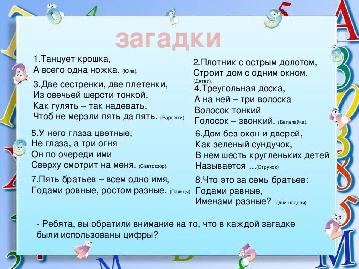 Пляшет крошка. Загадки. Загадка про танец для детей. Загадка с ответом танец. Загадки для детей по хореографии.