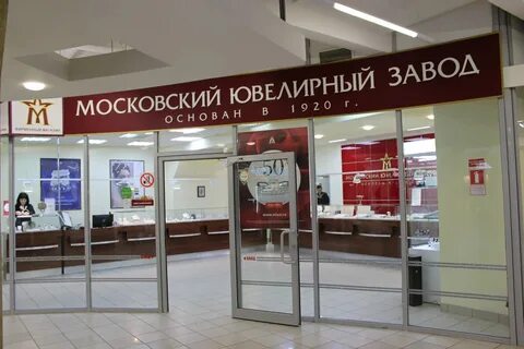 Магазин московские товары в москве адреса магазинов