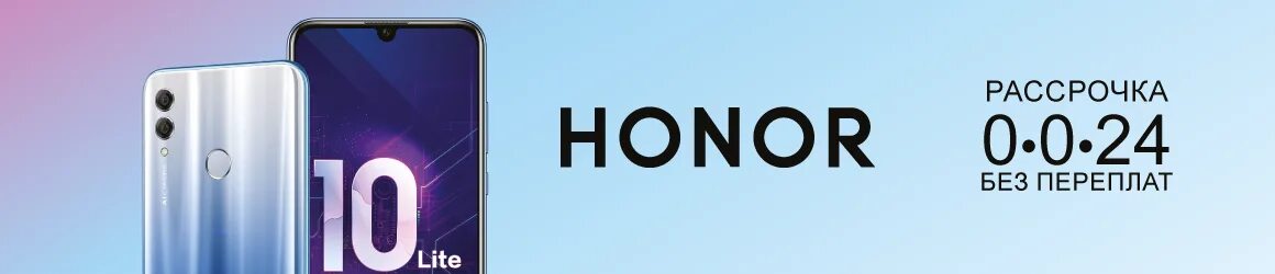 Honor 50 в рассрочку. Эльдорадо смартфоны Honor. Honor 70 рассрочка. Рассрочка Honor 50 12 mes.